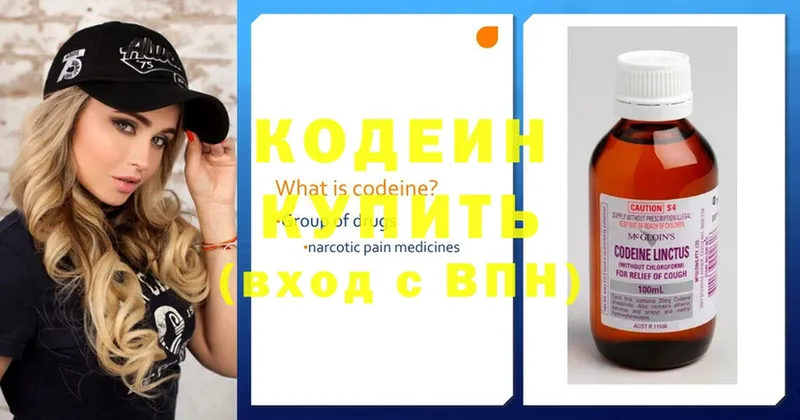 Кодеиновый сироп Lean Purple Drank  Калининец 