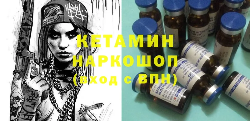 КЕТАМИН ketamine  darknet наркотические препараты  Калининец 